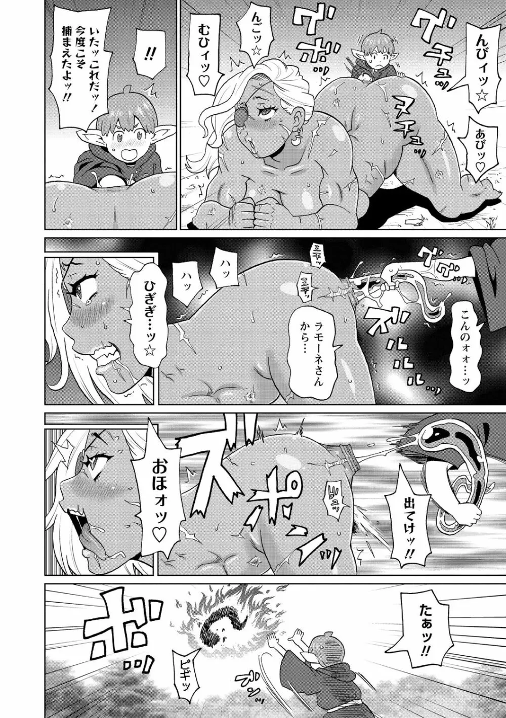 コミック・マショウ 2020年10月号 Page.60