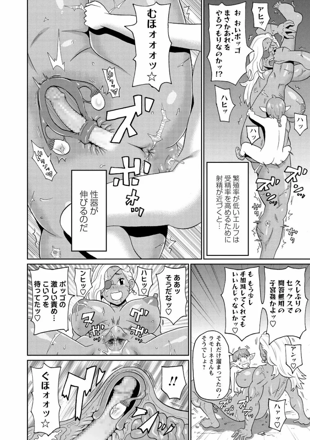 コミック・マショウ 2020年10月号 Page.66
