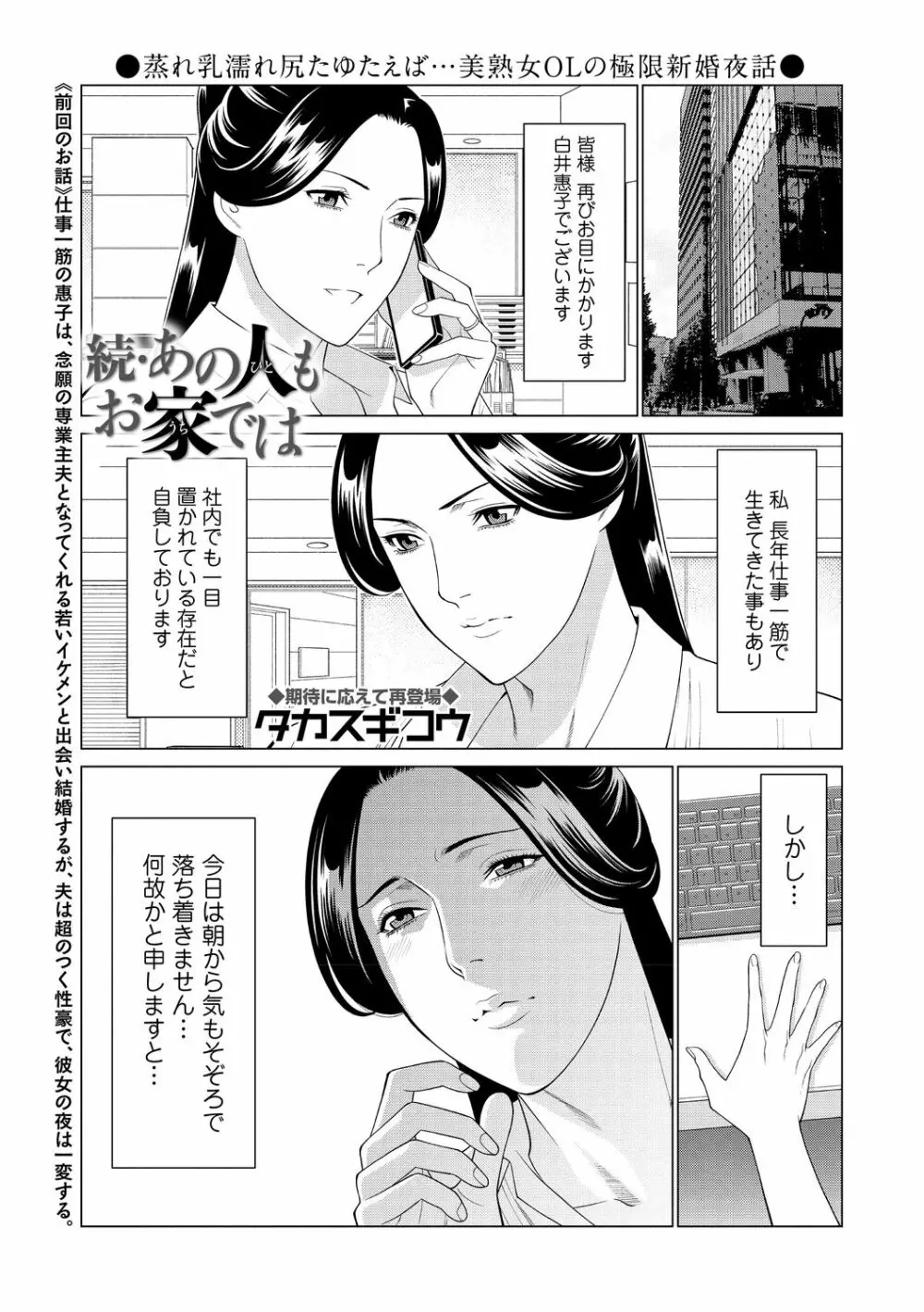 コミック・マショウ 2020年10月号 Page.7