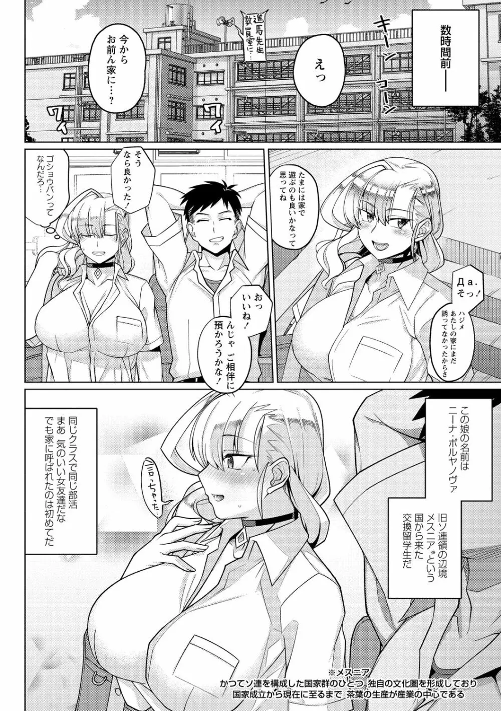 コミック・マショウ 2020年10月号 Page.72
