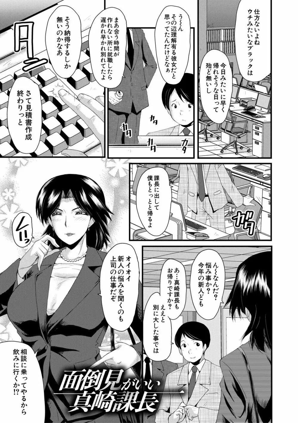 洗脳嬉姦 Page.175