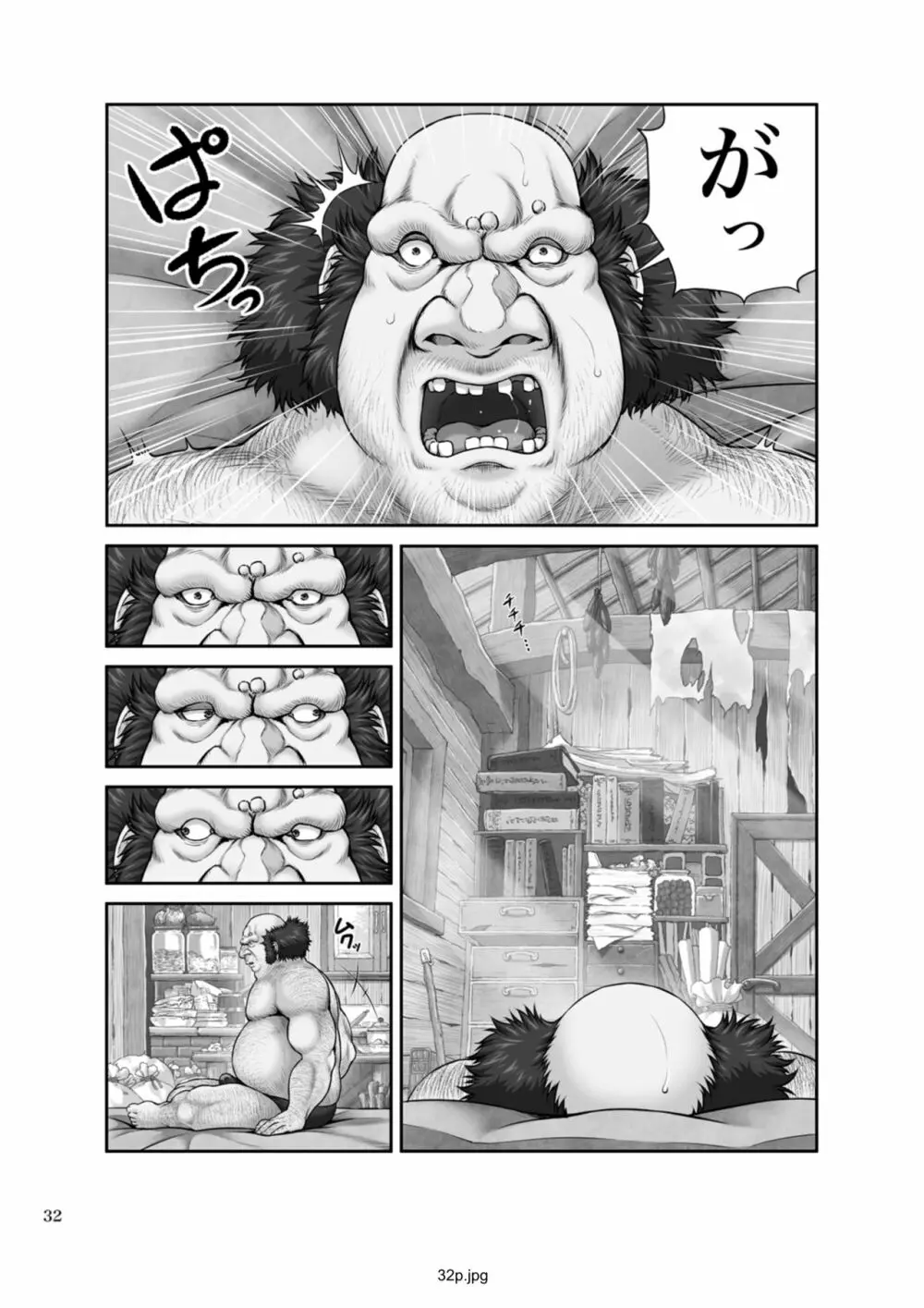 WETDREAMER～復讐の玉座～ Page.71