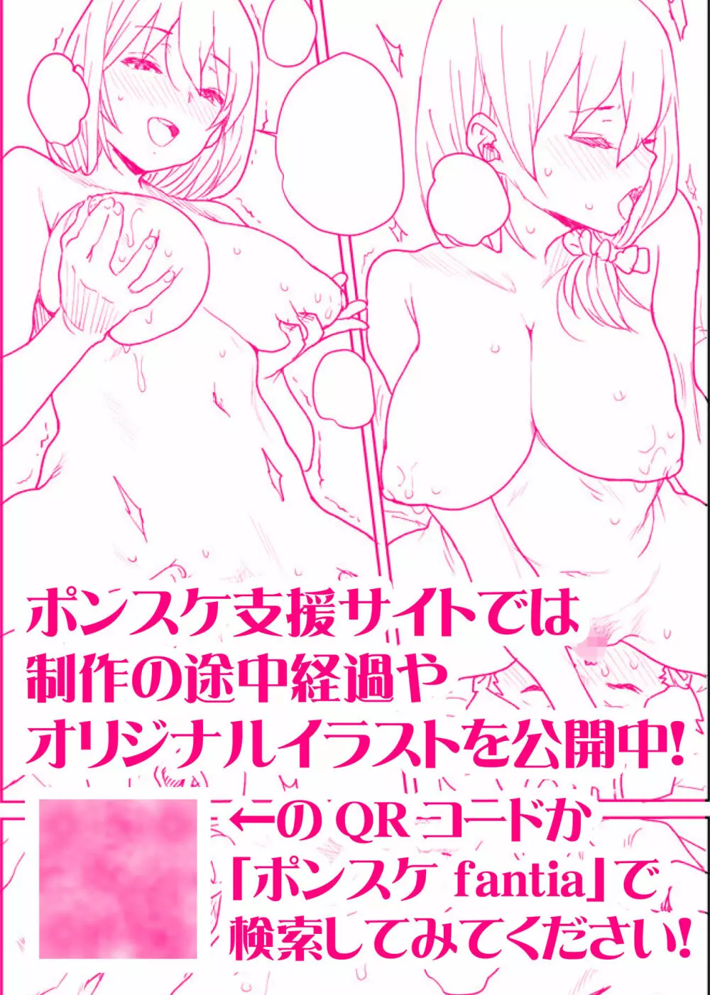 おっとりJK催眠アプリで母乳ママ♥ Page.63