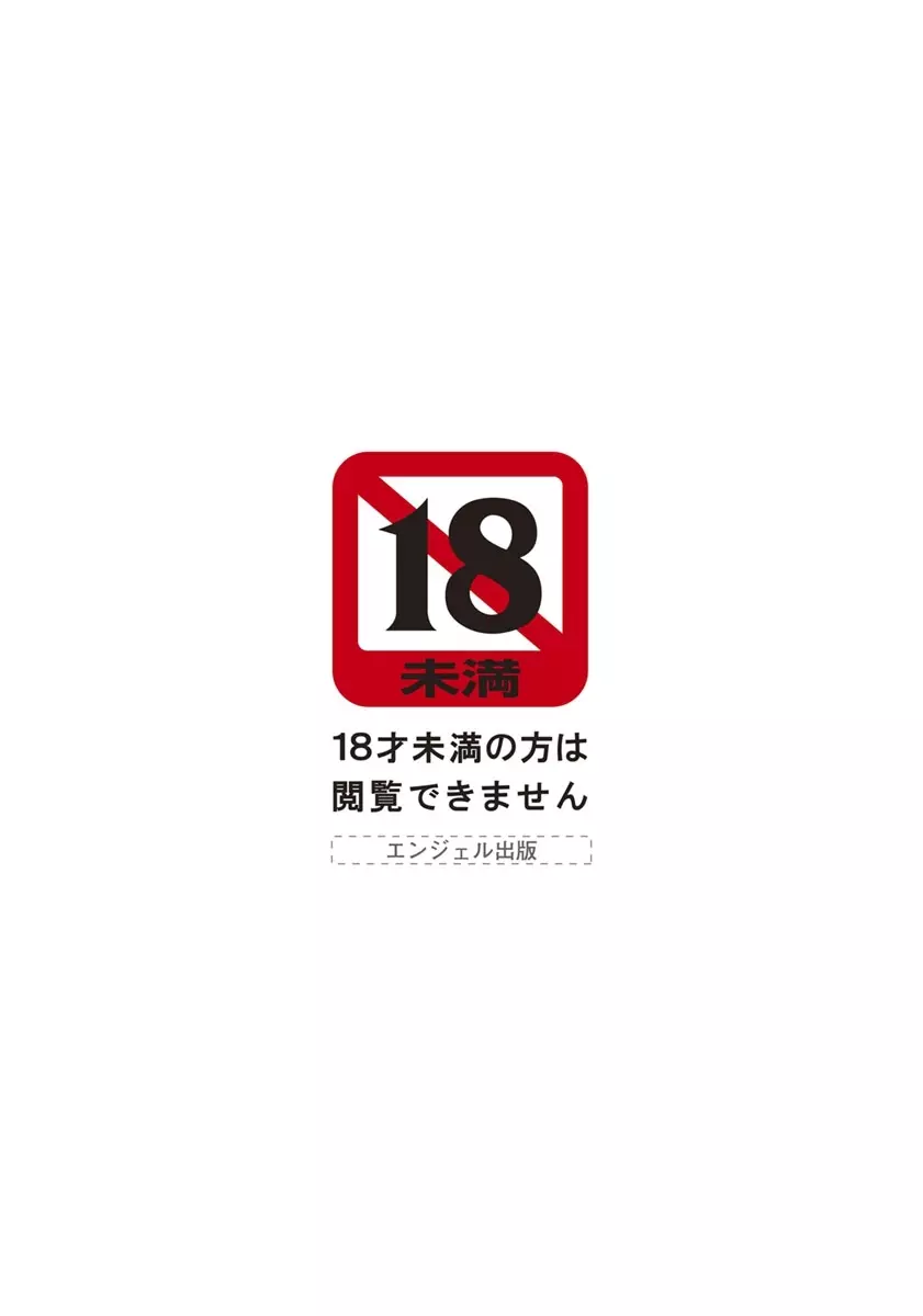 ANGEL 倶楽部 2020年2月号 Page.3