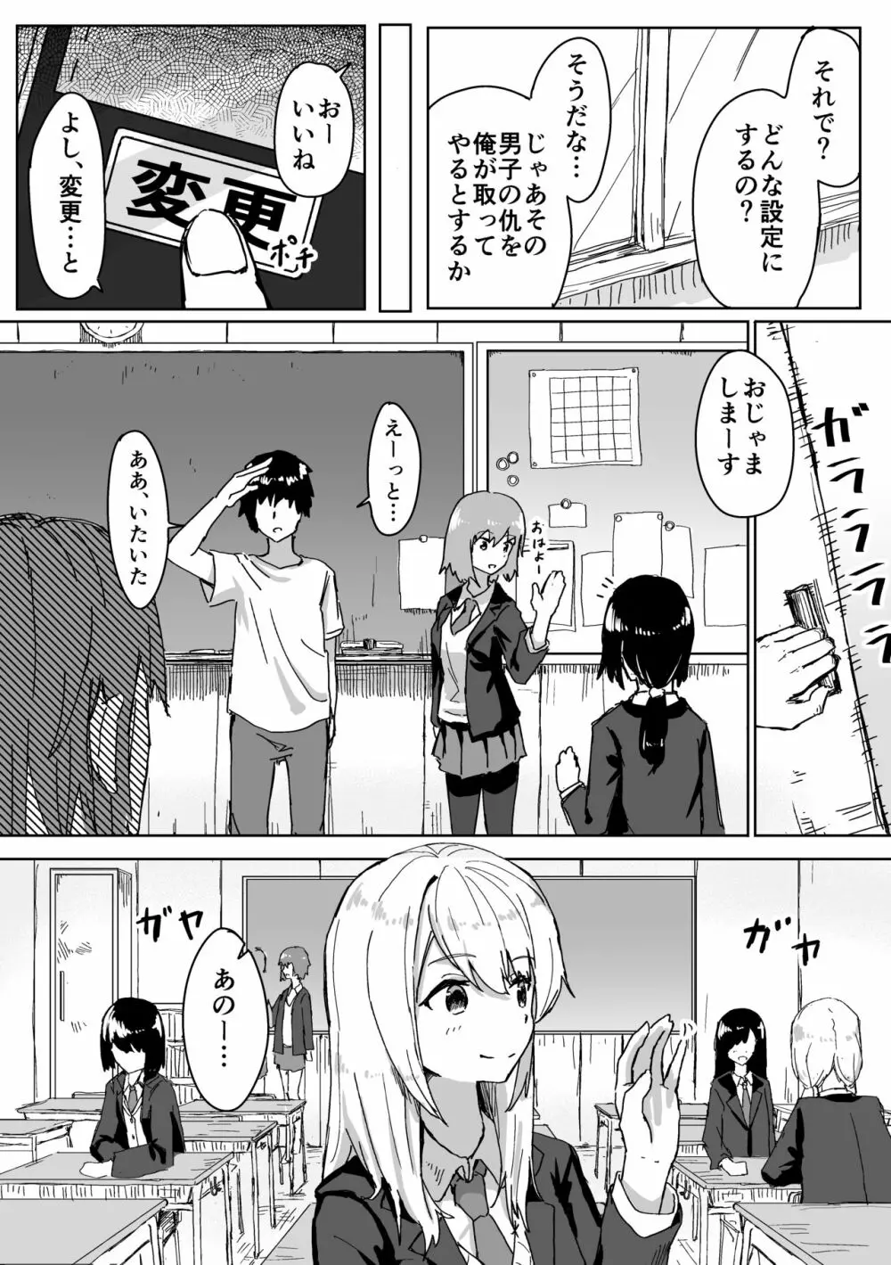 設定変更アプリ Page.10