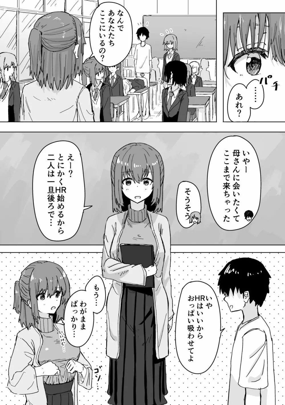 設定変更アプリ Page.20