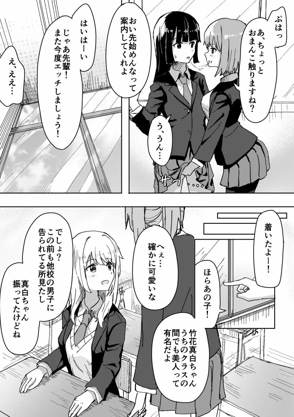 設定変更アプリ Page.9