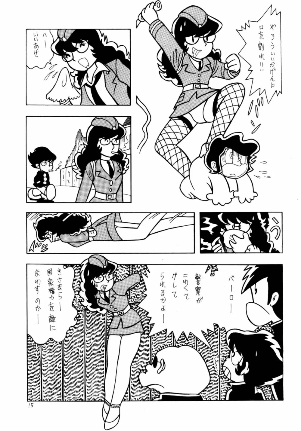 ウエスタン Page.15