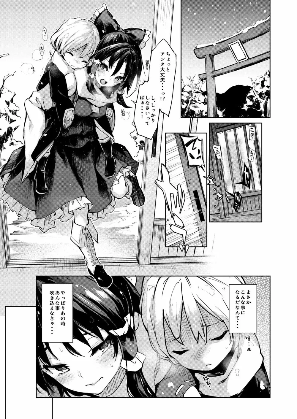 ANMITSU TOUHOU HISTORY Vol.3 Page.64