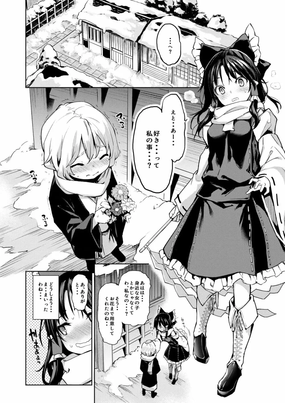 ANMITSU TOUHOU HISTORY Vol.3 Page.65