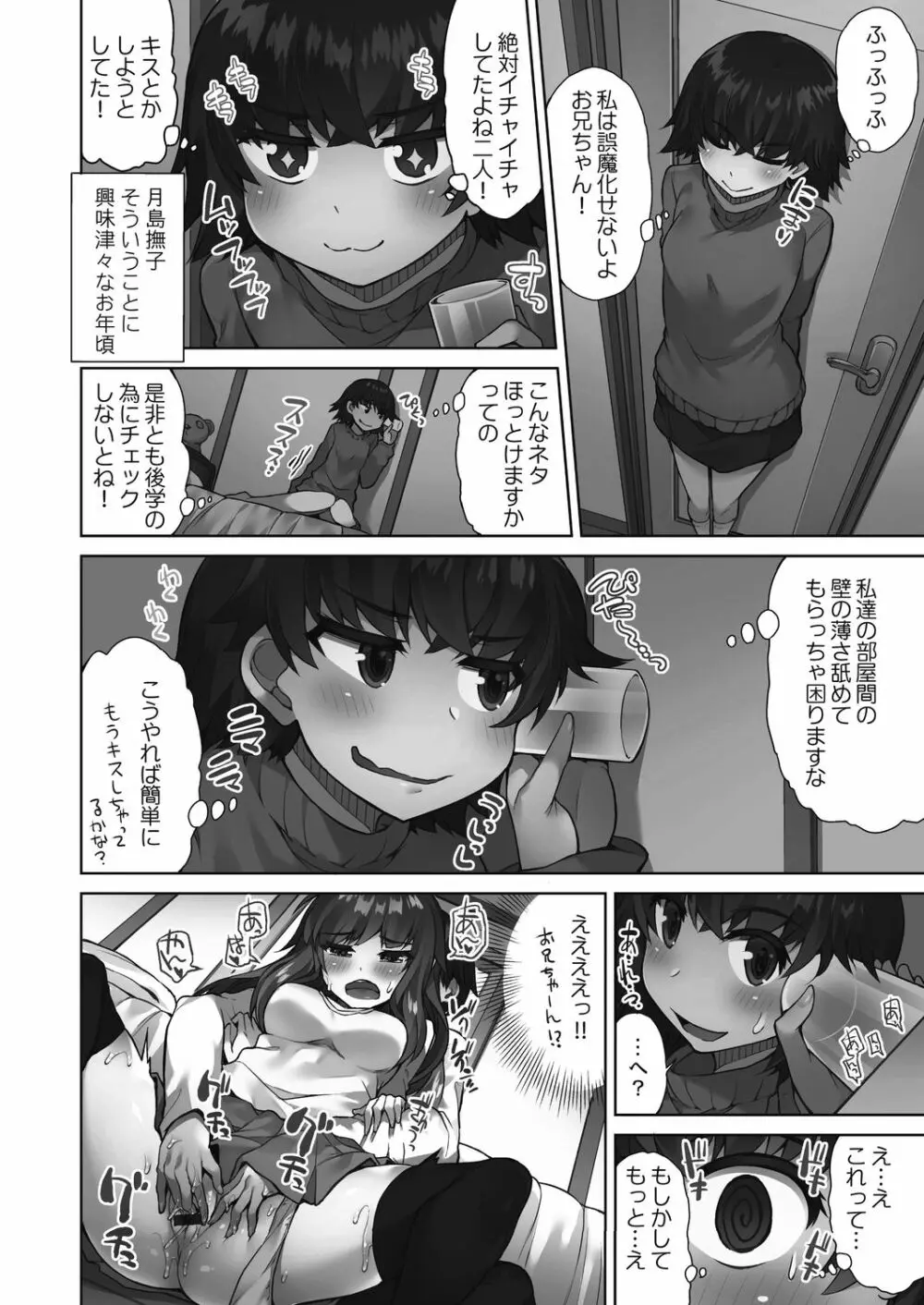 アソコ洗い屋さん!～好きだらけのナカに注いで～ Page.40