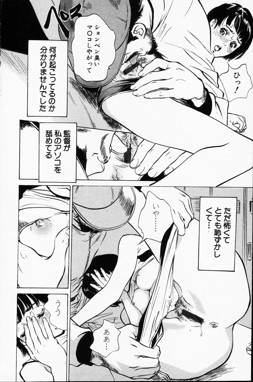 Comic Hime Dorobou 2001-09 Page.113