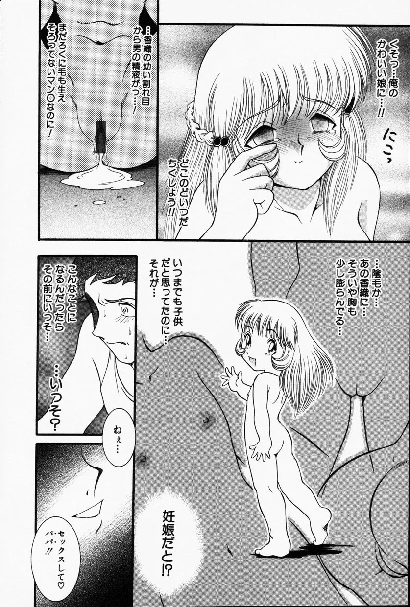 Comic Hime Dorobou 2001-09 Page.147