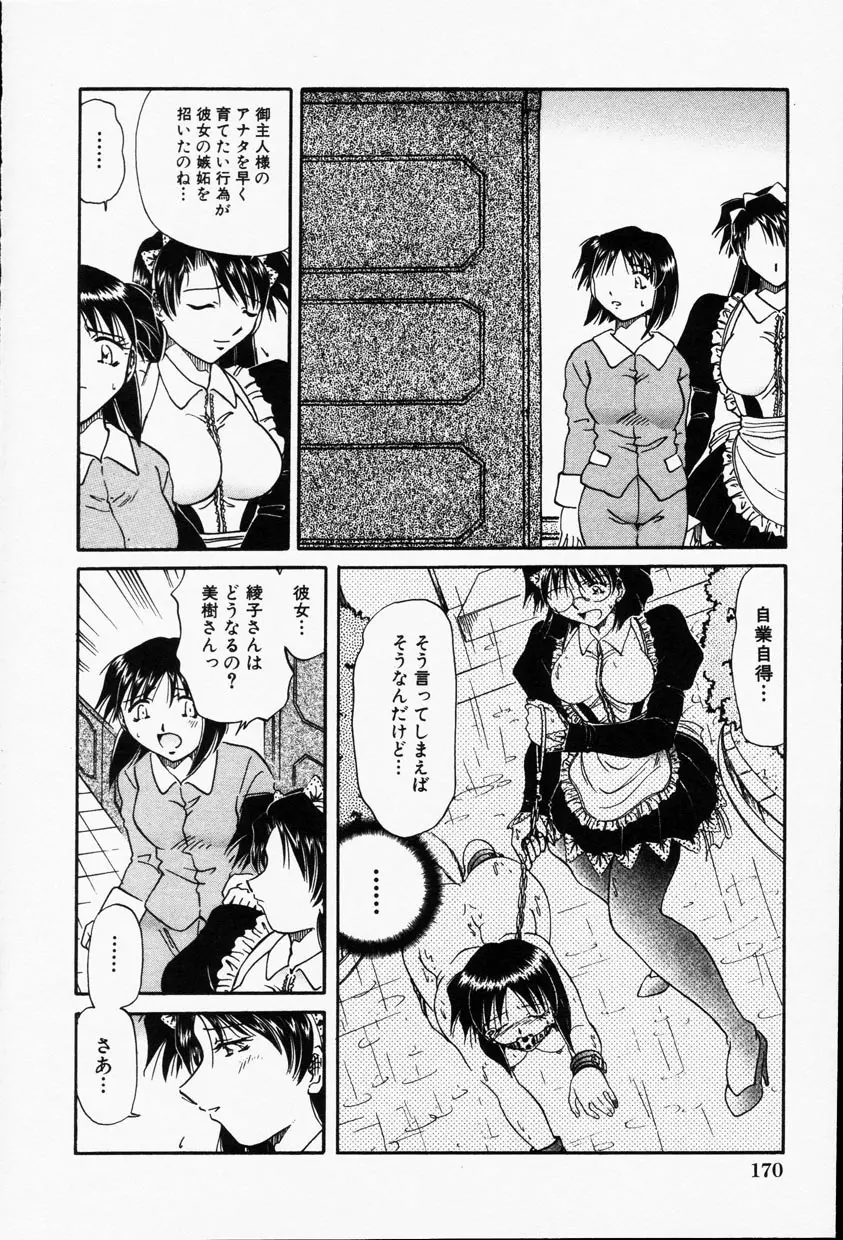 Comic Hime Dorobou 2001-09 Page.167