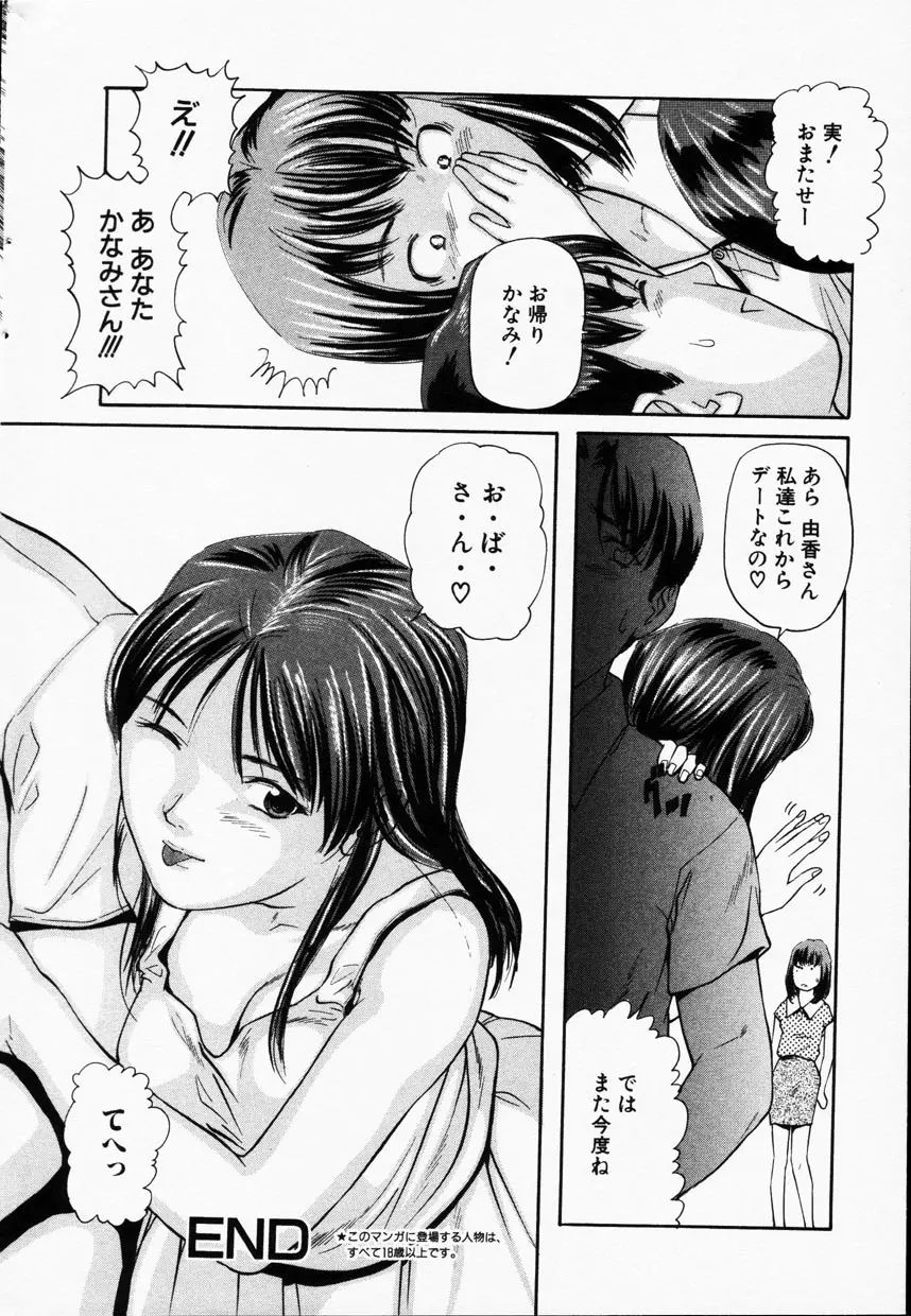 Comic Hime Dorobou 2001-09 Page.37