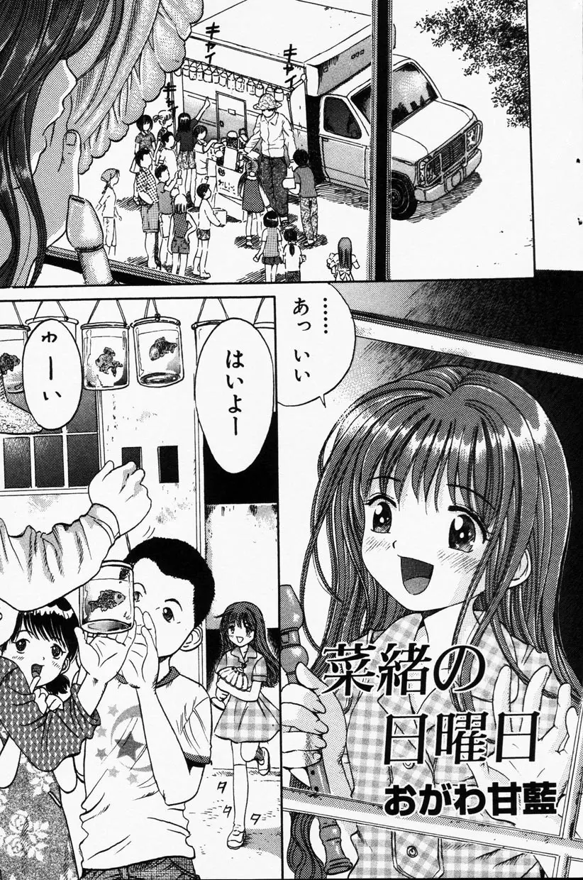 Comic Hime Dorobou 2001-09 Page.68