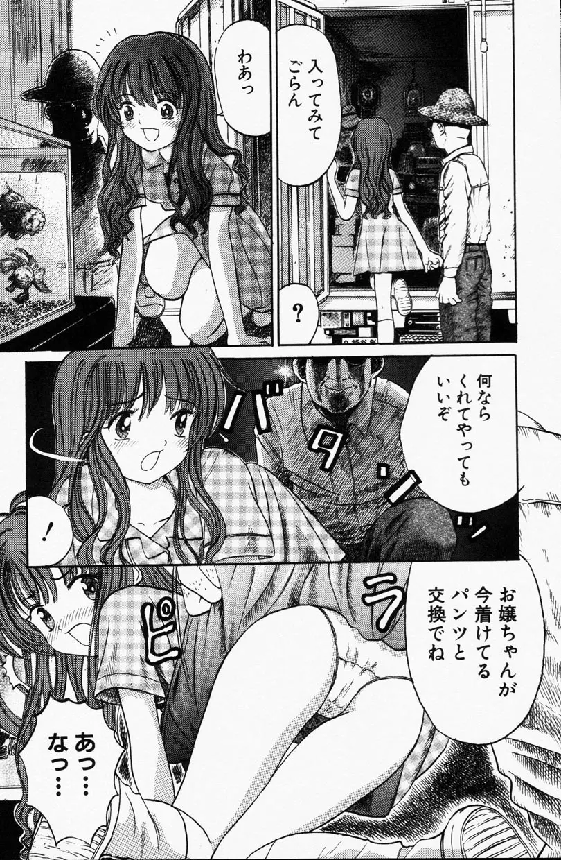 Comic Hime Dorobou 2001-09 Page.70