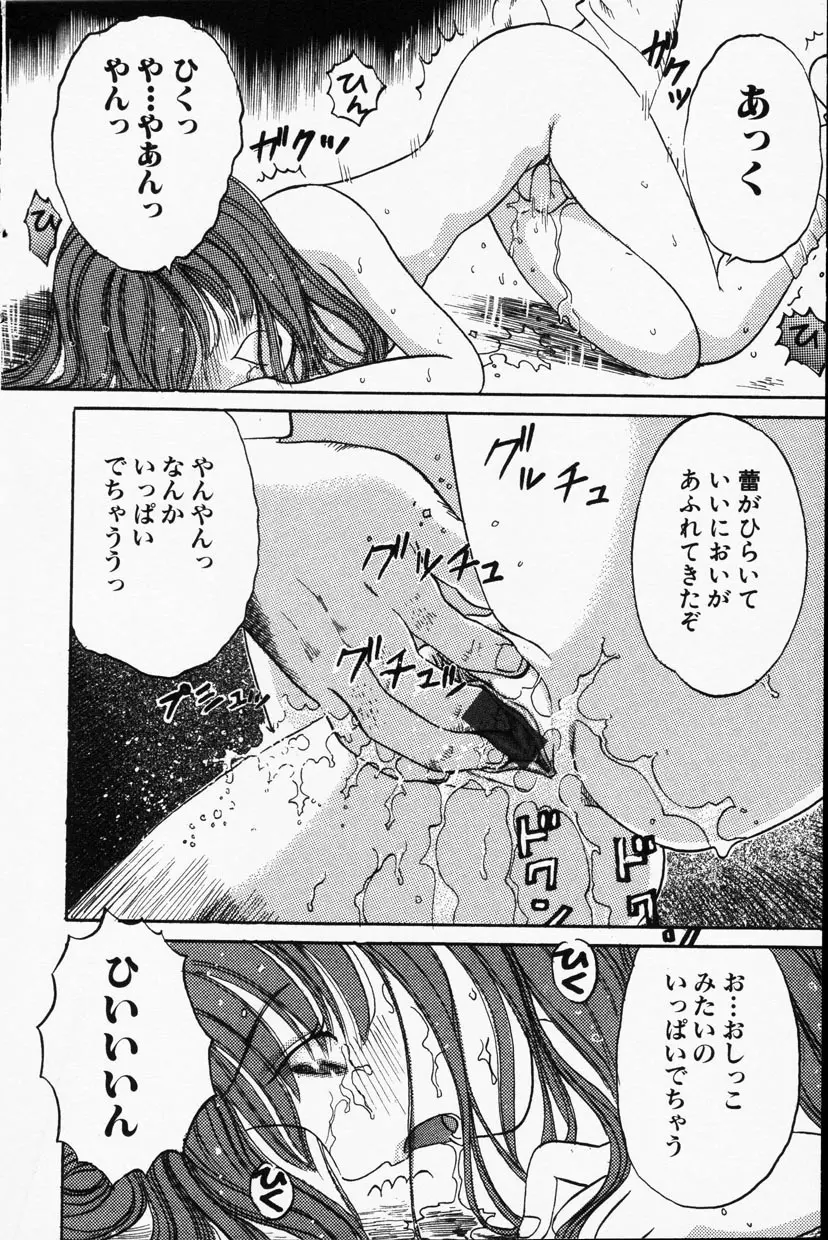 Comic Hime Dorobou 2001-09 Page.75