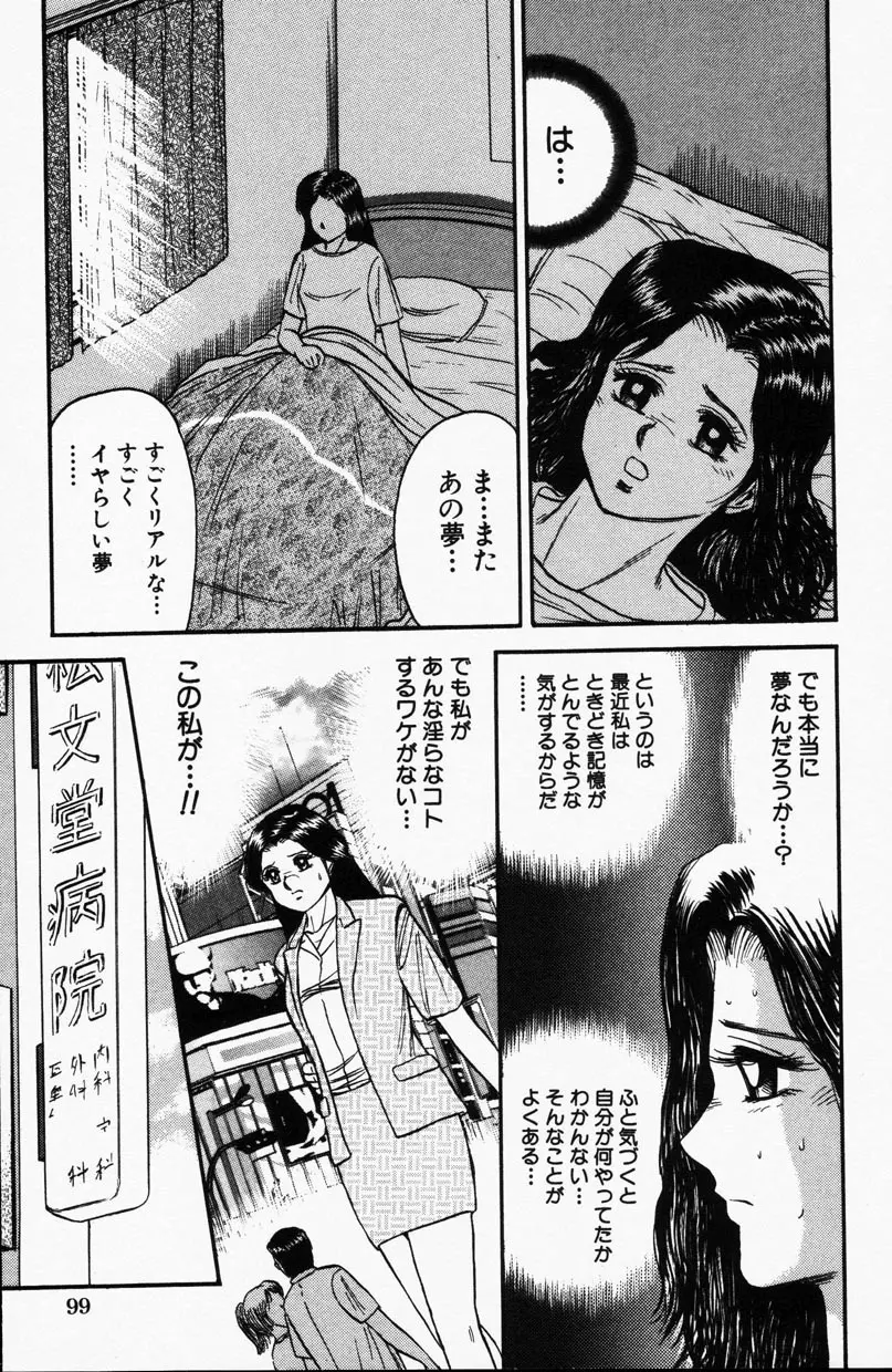 Comic Hime Dorobou 2001-09 Page.96