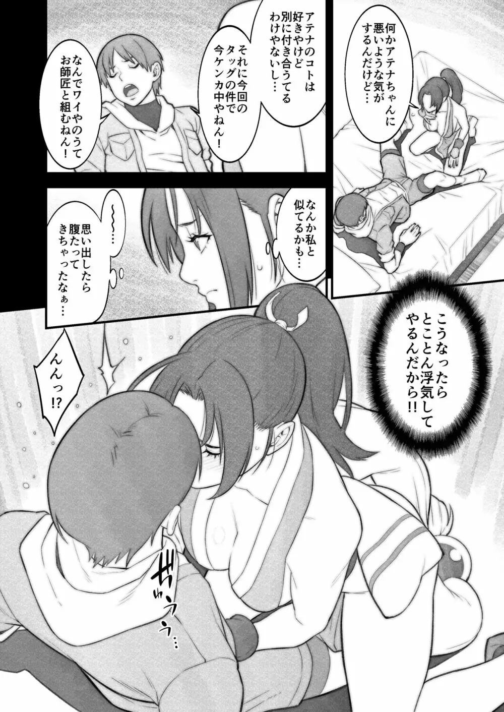 oh舞girl Page.7