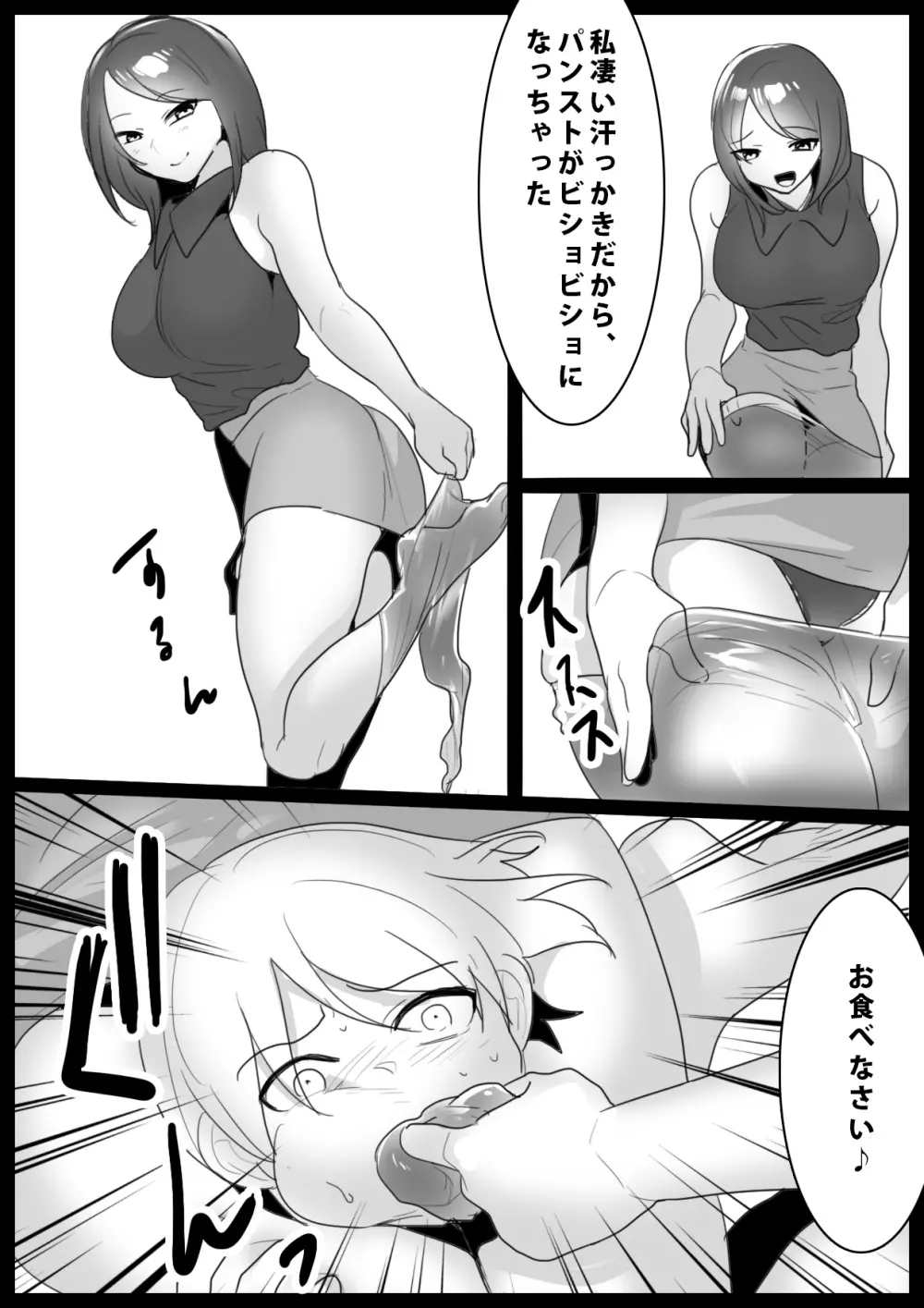 Girls Beat！ -vsミズキ&マナ- Page.15