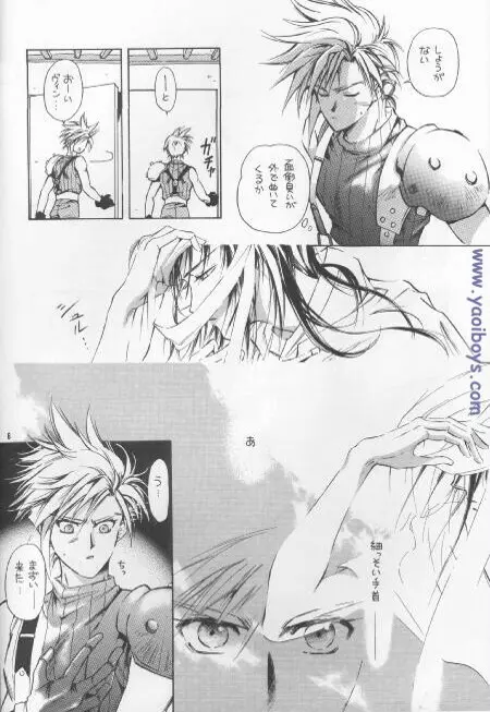 美女で野獣 Page.5