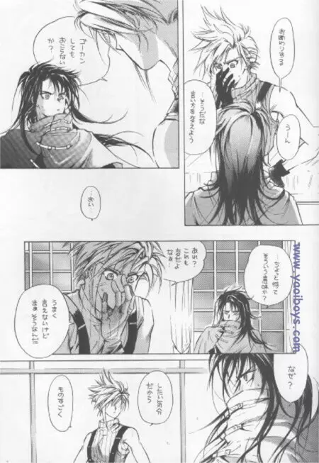 美女で野獣 Page.8