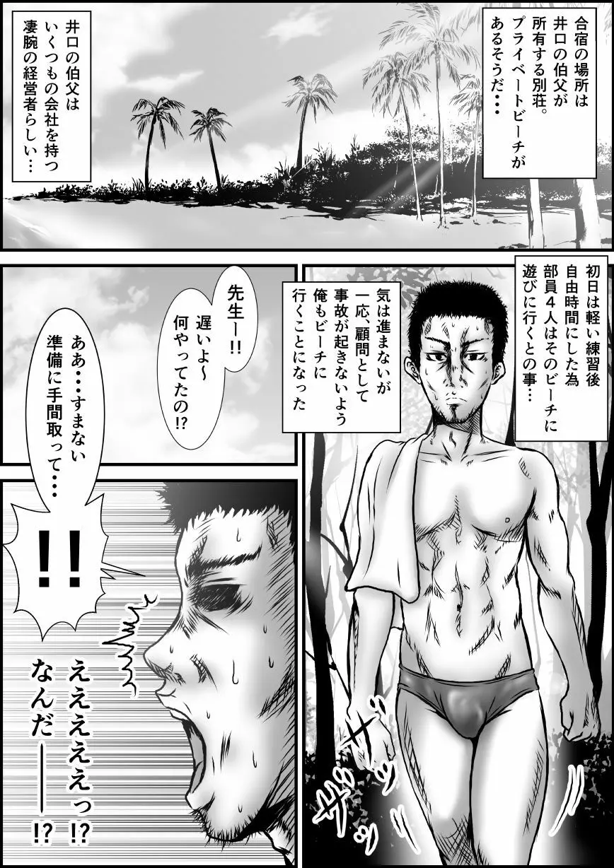 無防備な風花さん Page.26