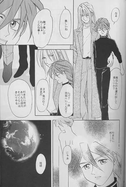 太陽のように Page.20