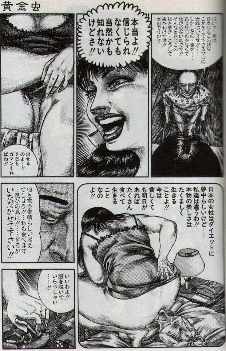 Hiroshi Tatsumi Book 2 - Chapitre 1 - 