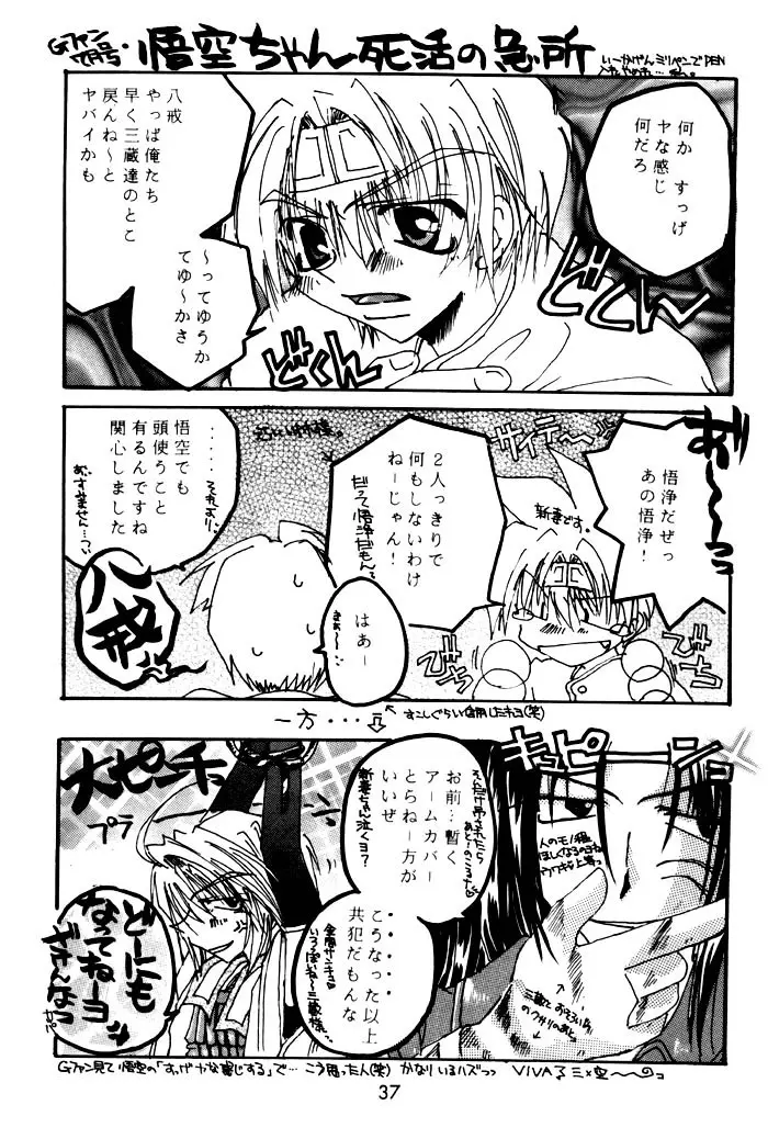 SHANGRILA Page.37