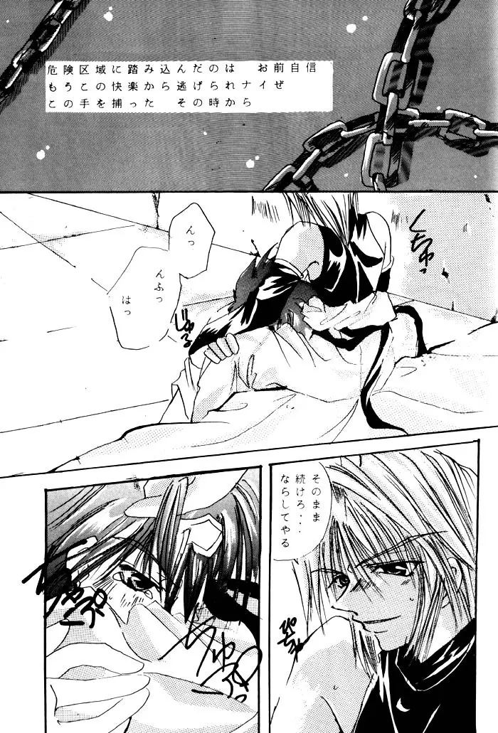 SHANGRILA Page.45