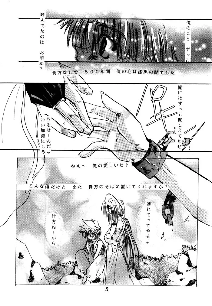 SHANGRILA Page.5