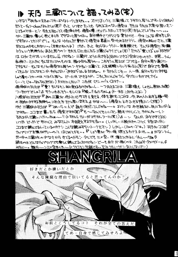 SHANGRILA Page.55