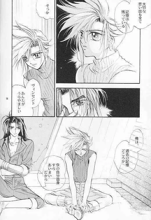 星と剣のプシケ Page.9