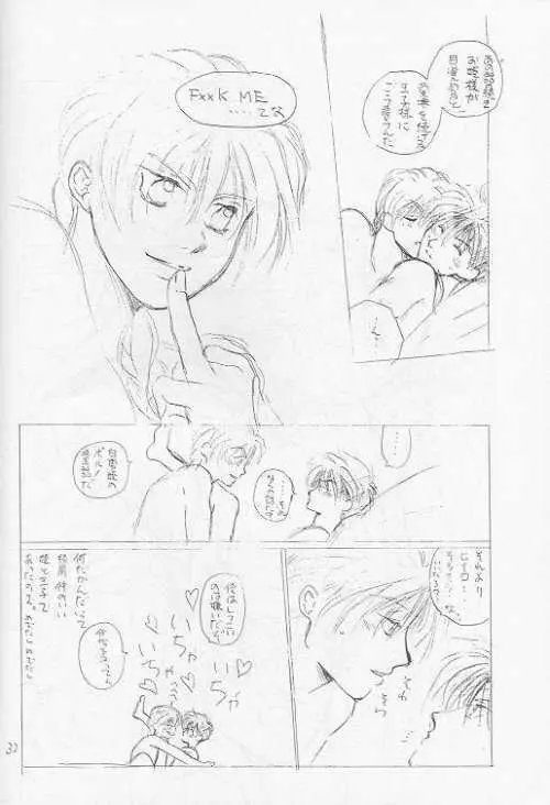 PERFECT WORLD Page.28