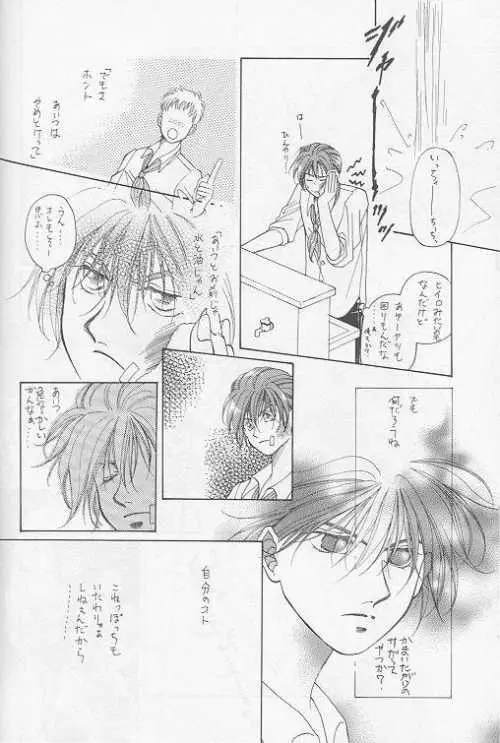 PERFECT WORLD Page.5