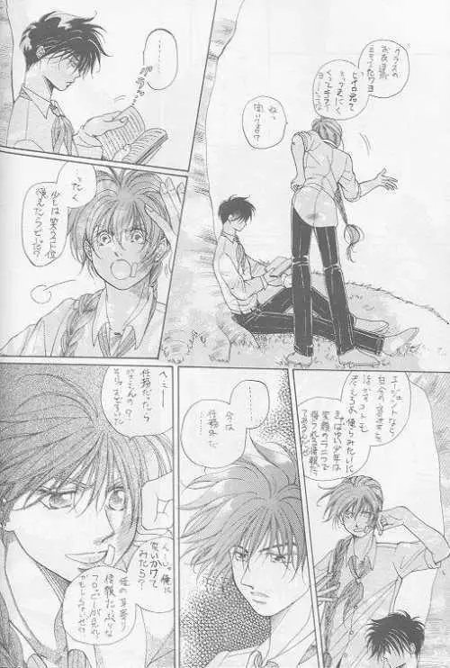 PERFECT WORLD Page.9