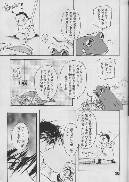 excellent! Page.7