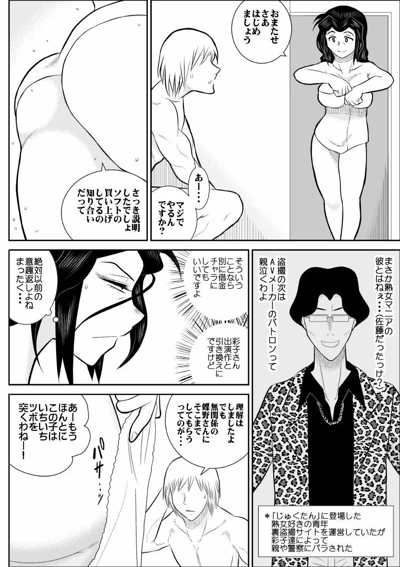 ふるたん4~女探偵の休養・総集編~ Page.11