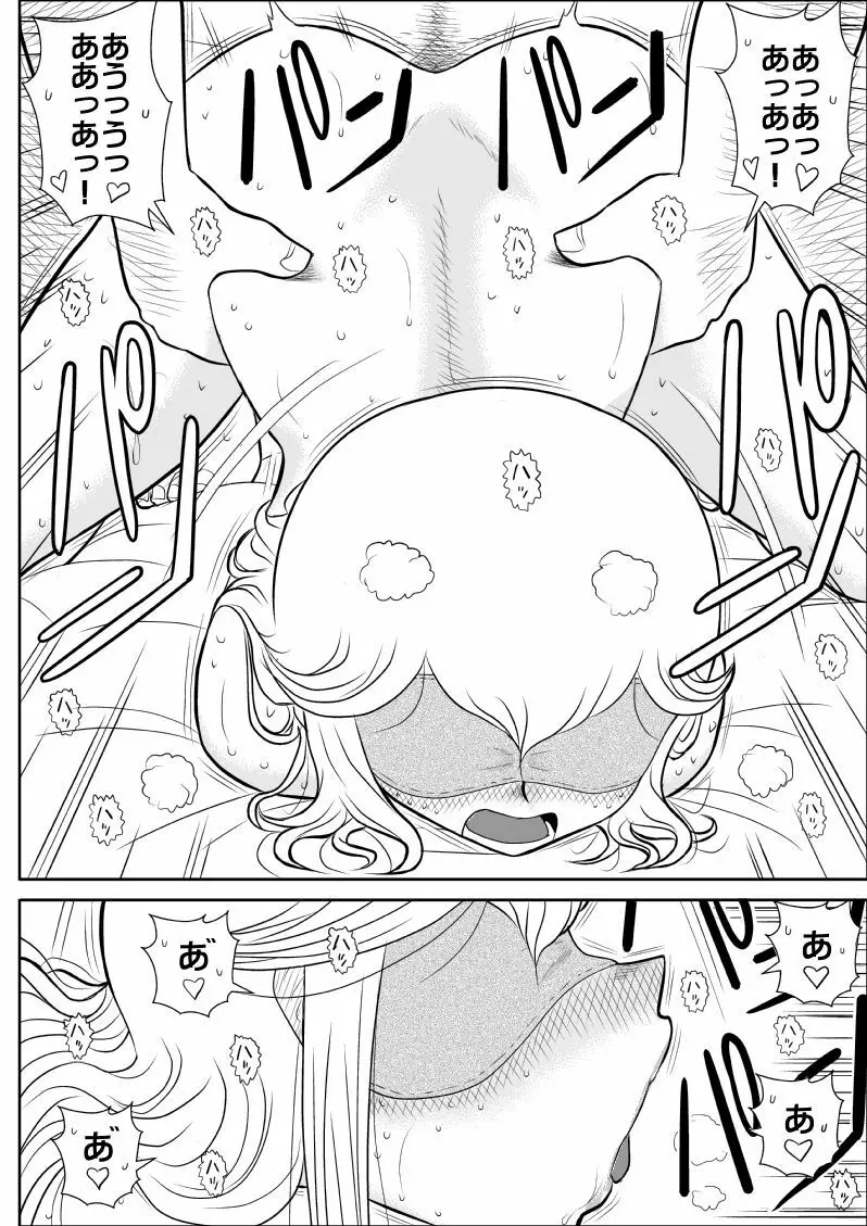 ふるたん4~女探偵の休養・総集編~ Page.117