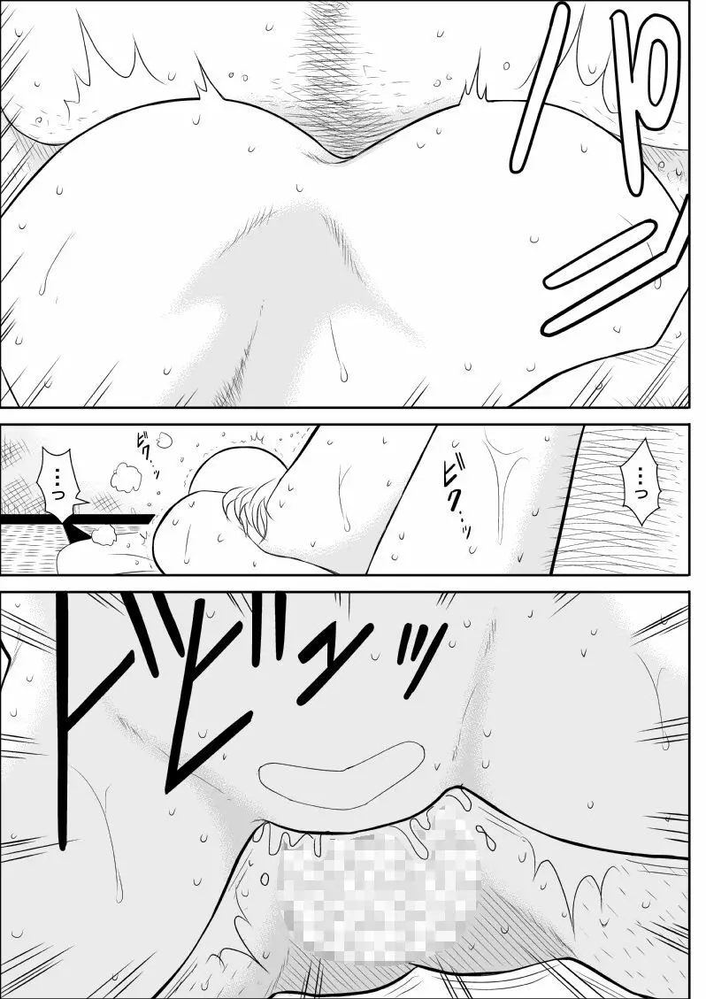 ふるたん4~女探偵の休養・総集編~ Page.118