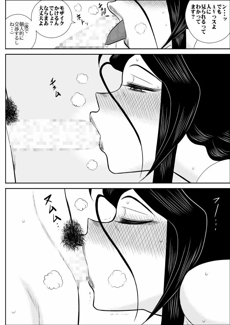 ふるたん4~女探偵の休養・総集編~ Page.13