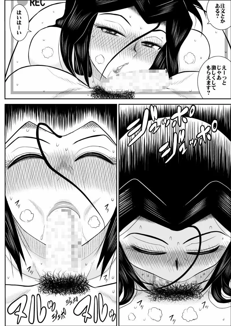 ふるたん4~女探偵の休養・総集編~ Page.15