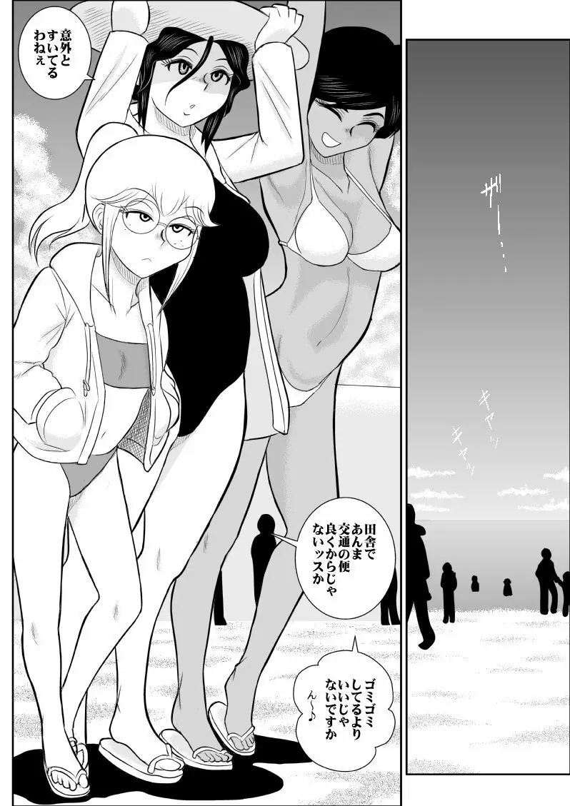 ふるたん4~女探偵の休養・総集編~ Page.3