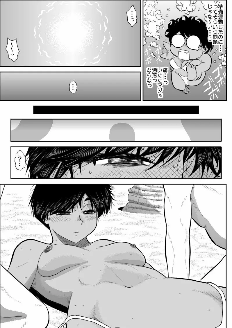 ふるたん4~女探偵の休養・総集編~ Page.48