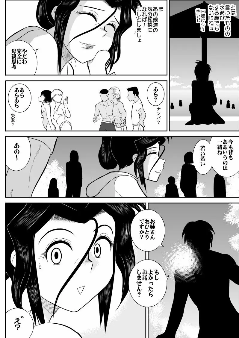 ふるたん4~女探偵の休養・総集編~ Page.5