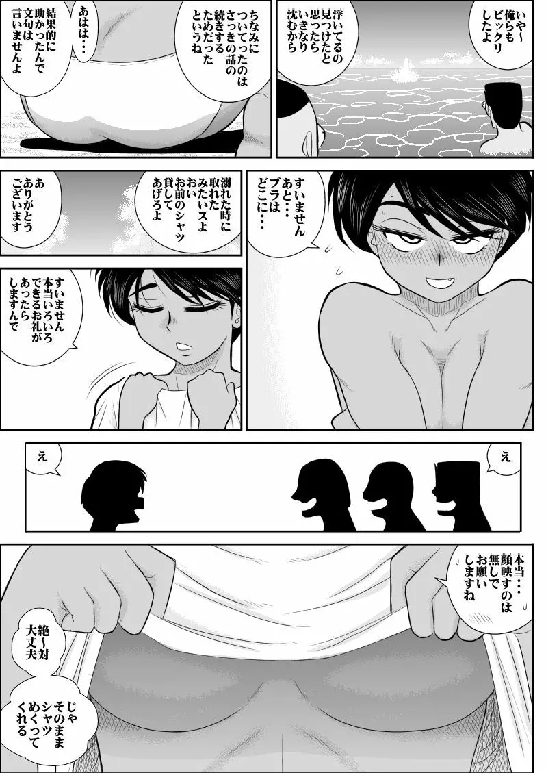 ふるたん4~女探偵の休養・総集編~ Page.50