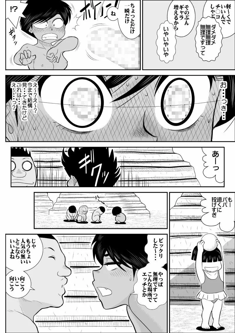 ふるたん4~女探偵の休養・総集編~ Page.55