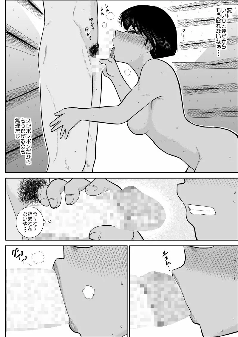 ふるたん4~女探偵の休養・総集編~ Page.57